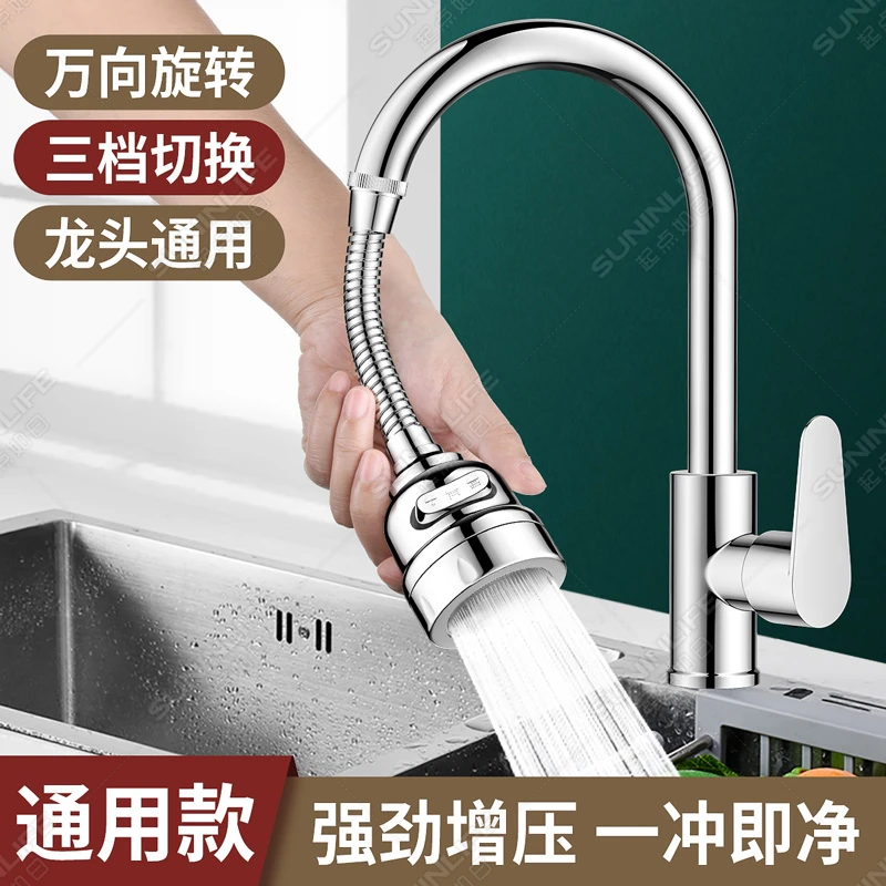 厨房三档水龙头增压防溅花洒水嘴通用增压起泡器延伸器卫生间