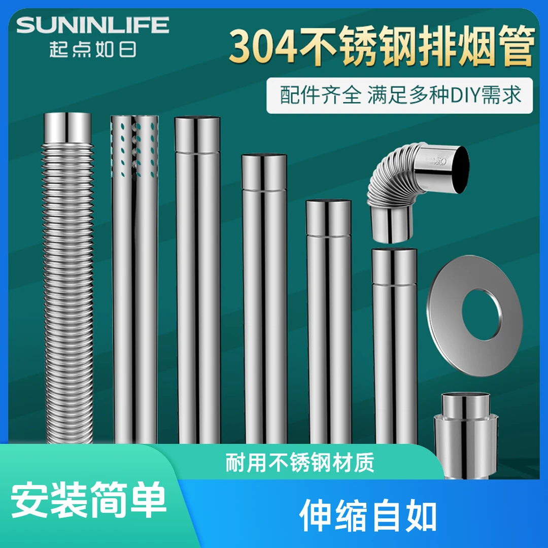 热水器排烟管加厚304不锈钢排气管加长强排延长烟囱燃气管道配件