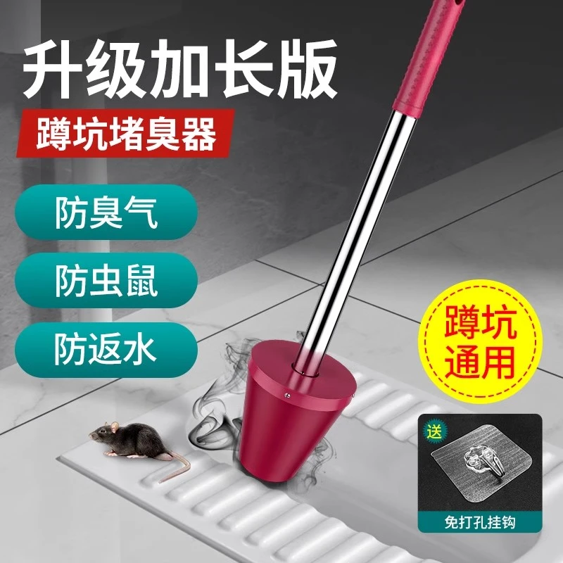 蹲便堵臭器厕所卫生间蹲坑防臭防虫蹲厕密封塞卫生间便池堵孔塞