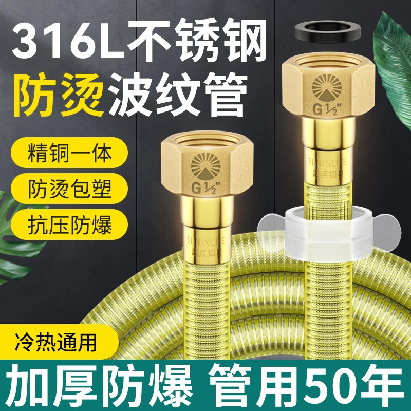 316不锈钢波纹管4分热水器冷热出进水管软管马桶高压防爆金属连接