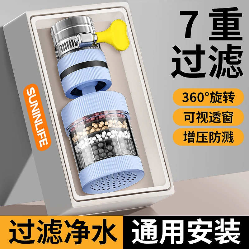 水龙头净水过滤器通用家用自来水净化器厨房延伸水龙头防溅水神器