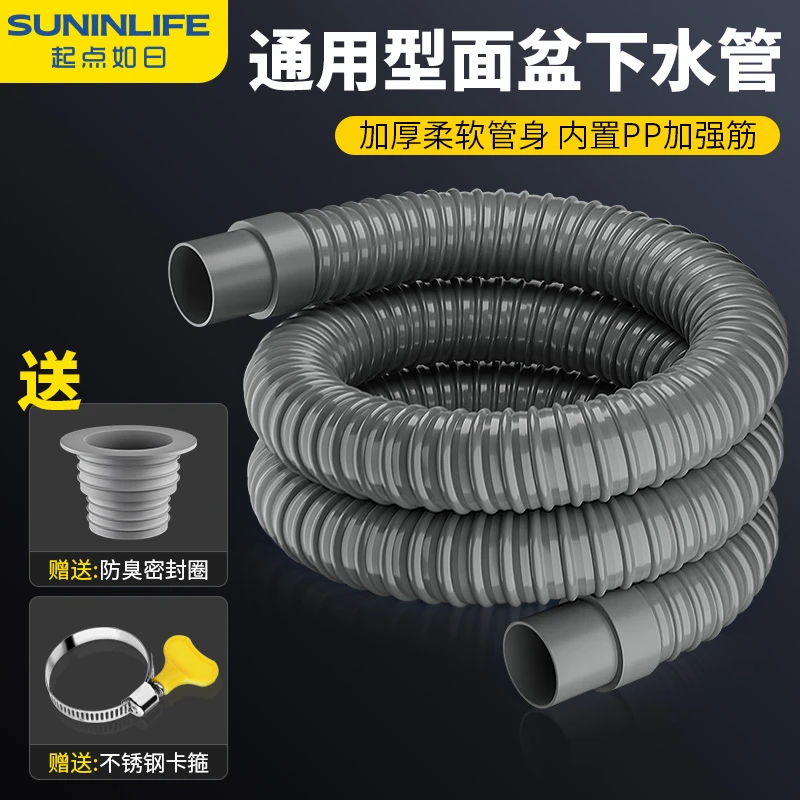 洗脸盆下水管排水管厨房卫生间防臭下水管软管下水器接口漏水配件