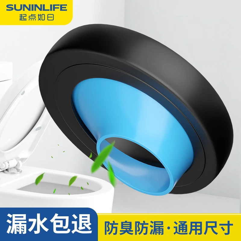 卫生间马桶移位法兰密封圈移动防臭不挖地防漏水神器坐便器通用
