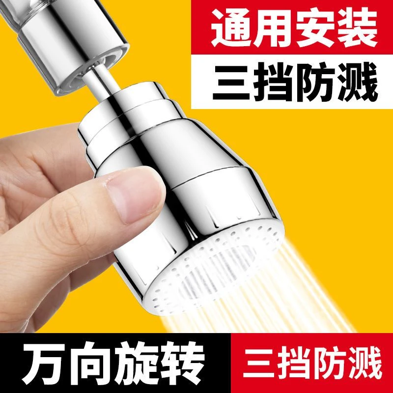 起点如日厨房洗菜盆水龙头神器延伸器增压防溅水万向调节接头洗碗