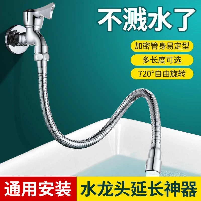 延长器360度万向旋转多功能软管通用延伸增压外接头加长管