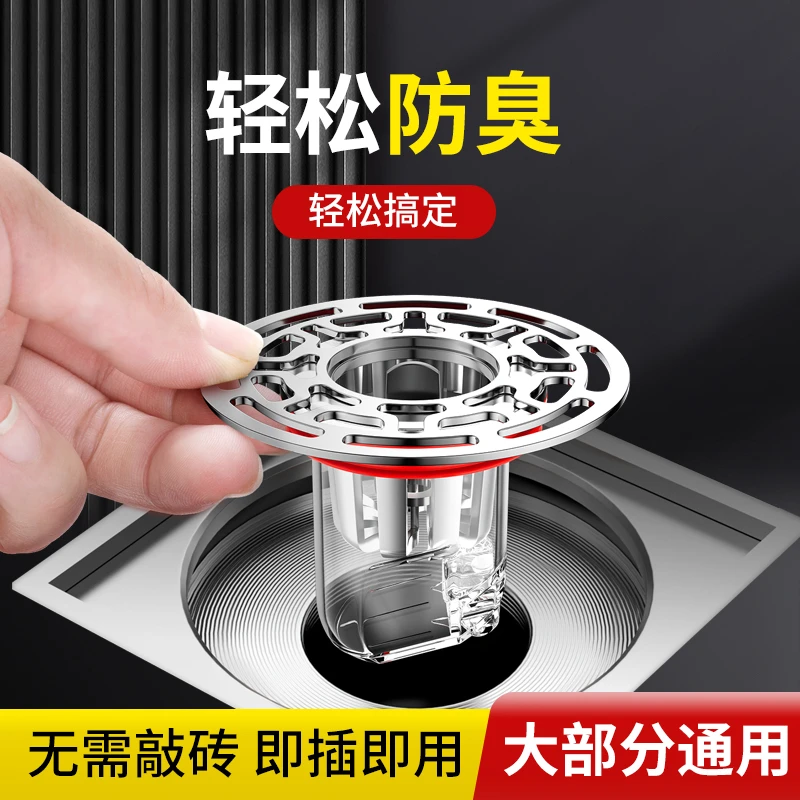 卫生间地漏芯防返臭反味防蚊虫防堵神器防臭盖厨房浴室下水道通用