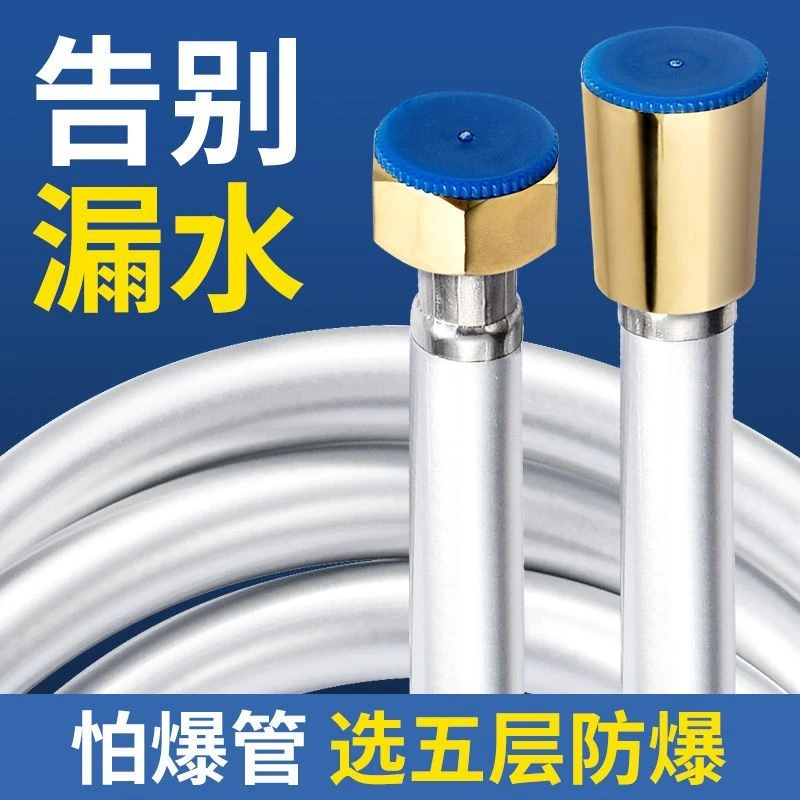 起点如日花洒喷头软管PVC通用防爆浴室支架底座沐浴淋浴水管配件