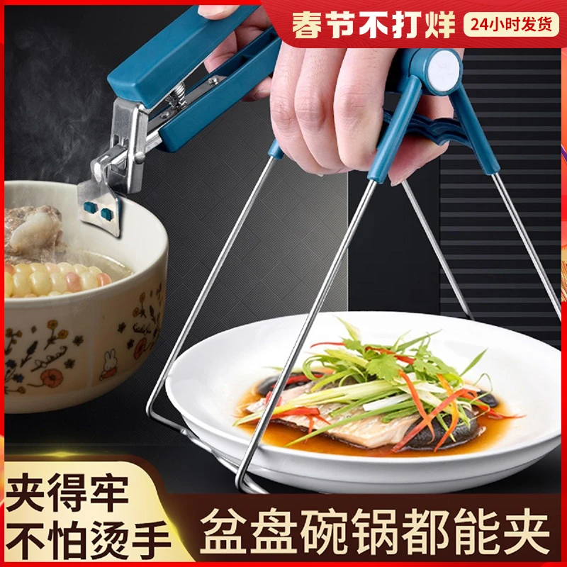 起点如日不锈钢防烫夹取碗夹厨房神器隔热多功能抓盘防滑蒸砂锅鱼