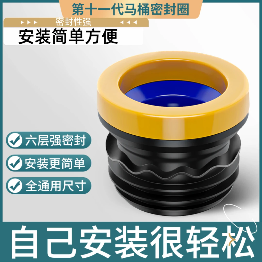 马桶法兰密封圈防臭防漏水加厚胶圈垫圈通用型下水坐便器防臭配件