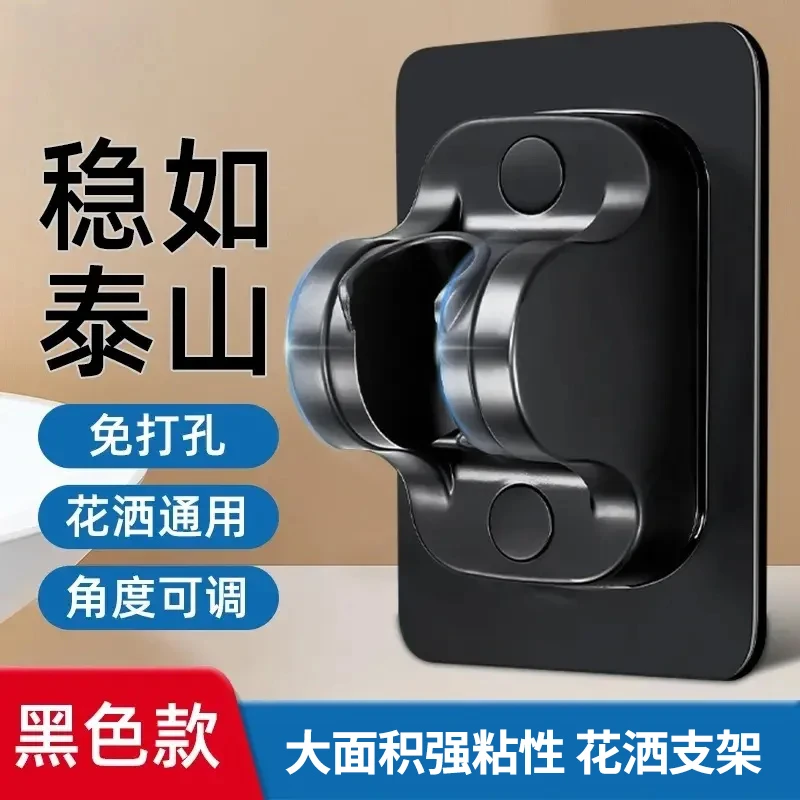 花洒支架免打孔淋浴喷头固定座的配件通用浴室卫生间好物淋浴套