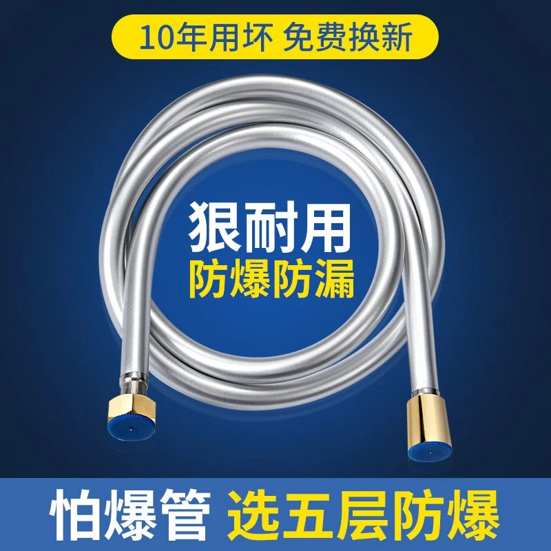 起点如日花洒喷头软管PVC通用防爆浴室支架底座沐浴淋浴水管配件