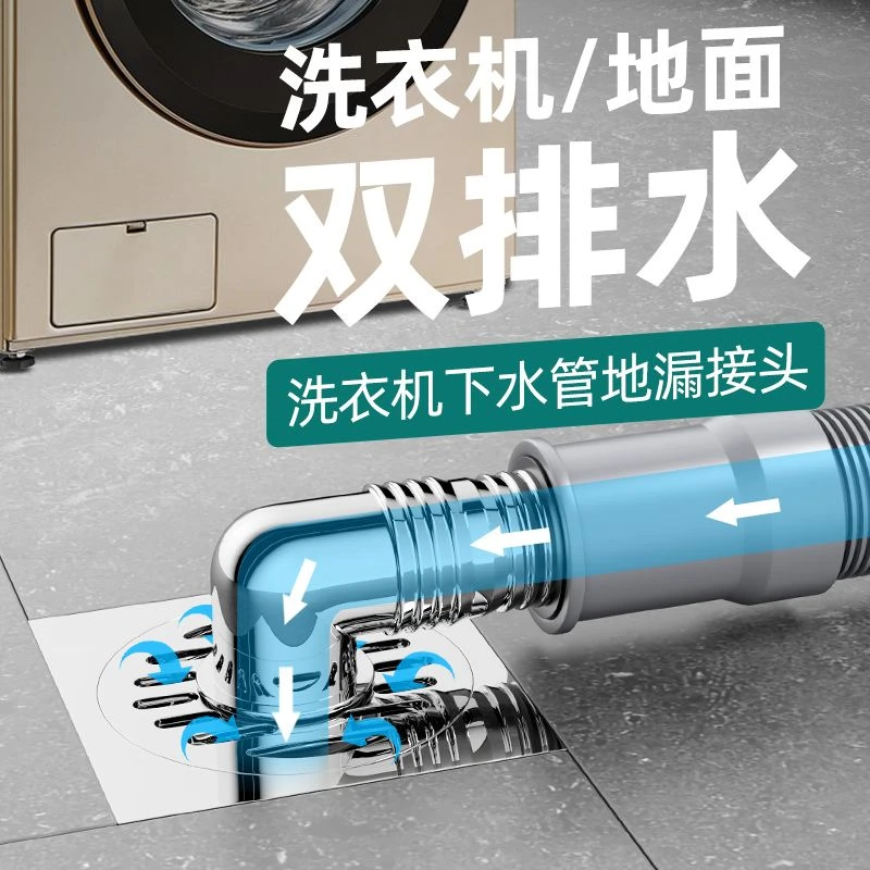 起点如日地漏接头卫生间下水道防臭洗衣机排水管防溢水盖三通接头