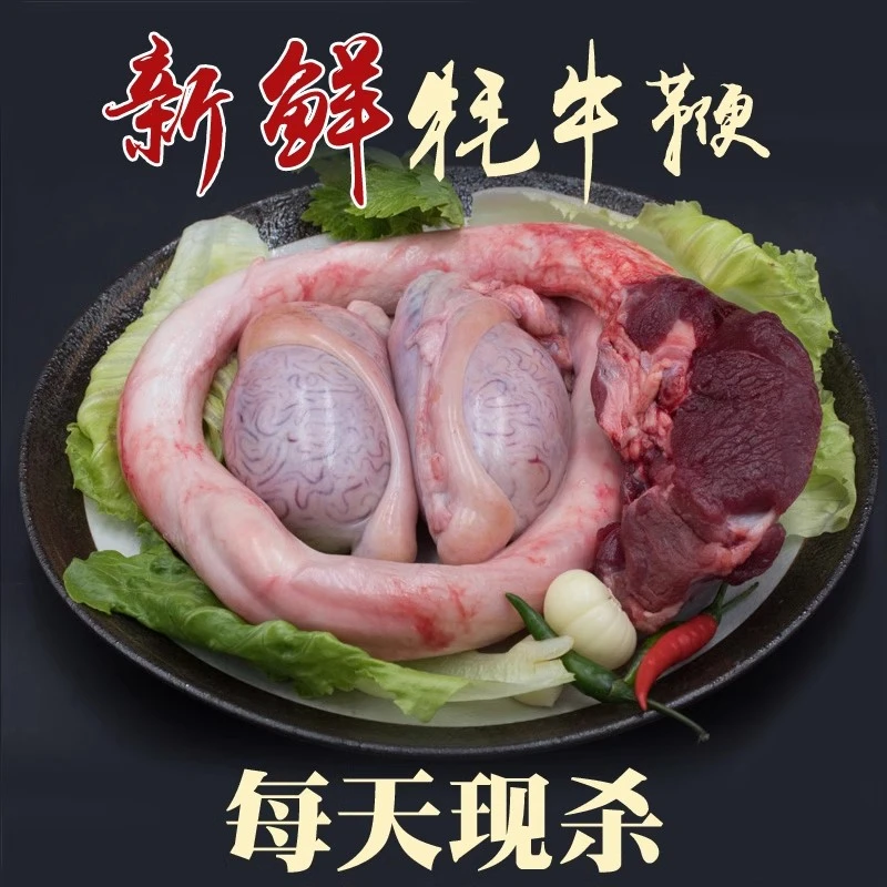 新鲜现杀牦牛鞭整根牛蛋牛宝牛三宝鲜嫩鞭煲汤食材牛鞭去尿管整套