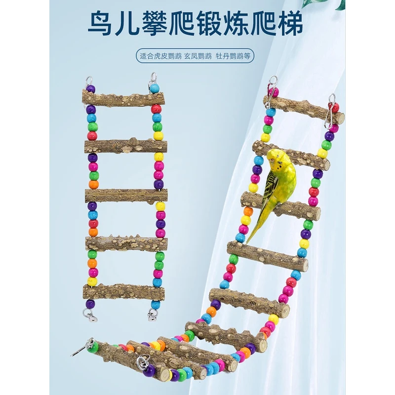 鸟杠站杠花椒木虎皮玄凤鹦鹉玩具爬梯磨爪棒站棍站架养鸟用具用品