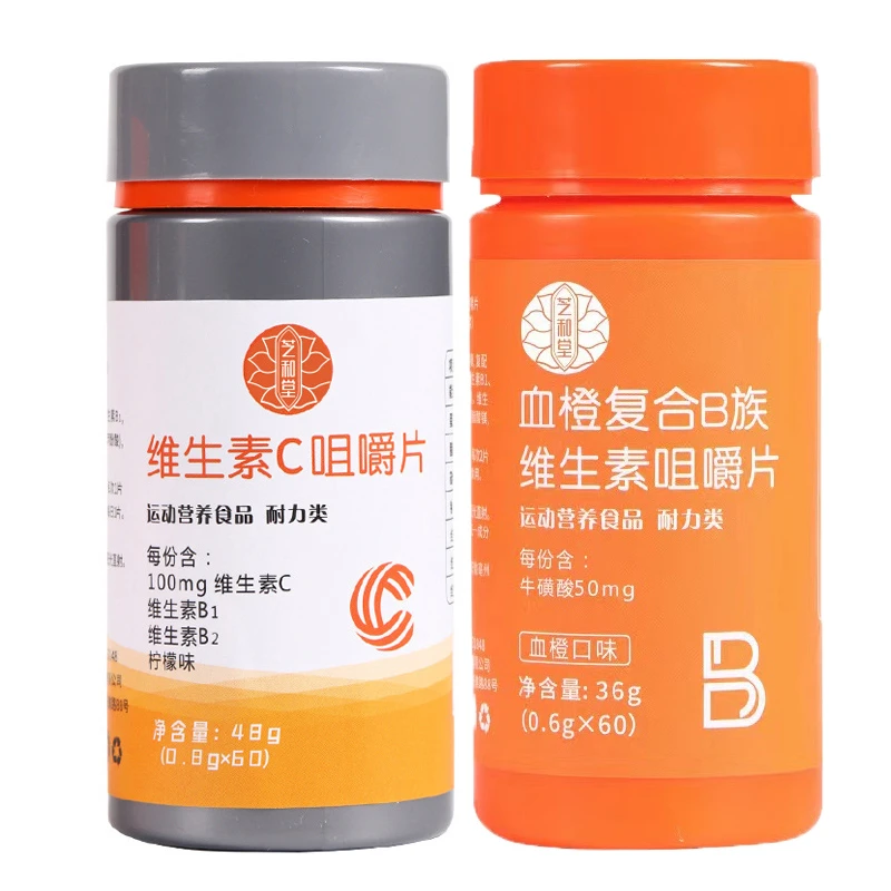 维生素血橙复合b族+vc咀嚼片工厂直发运动营养