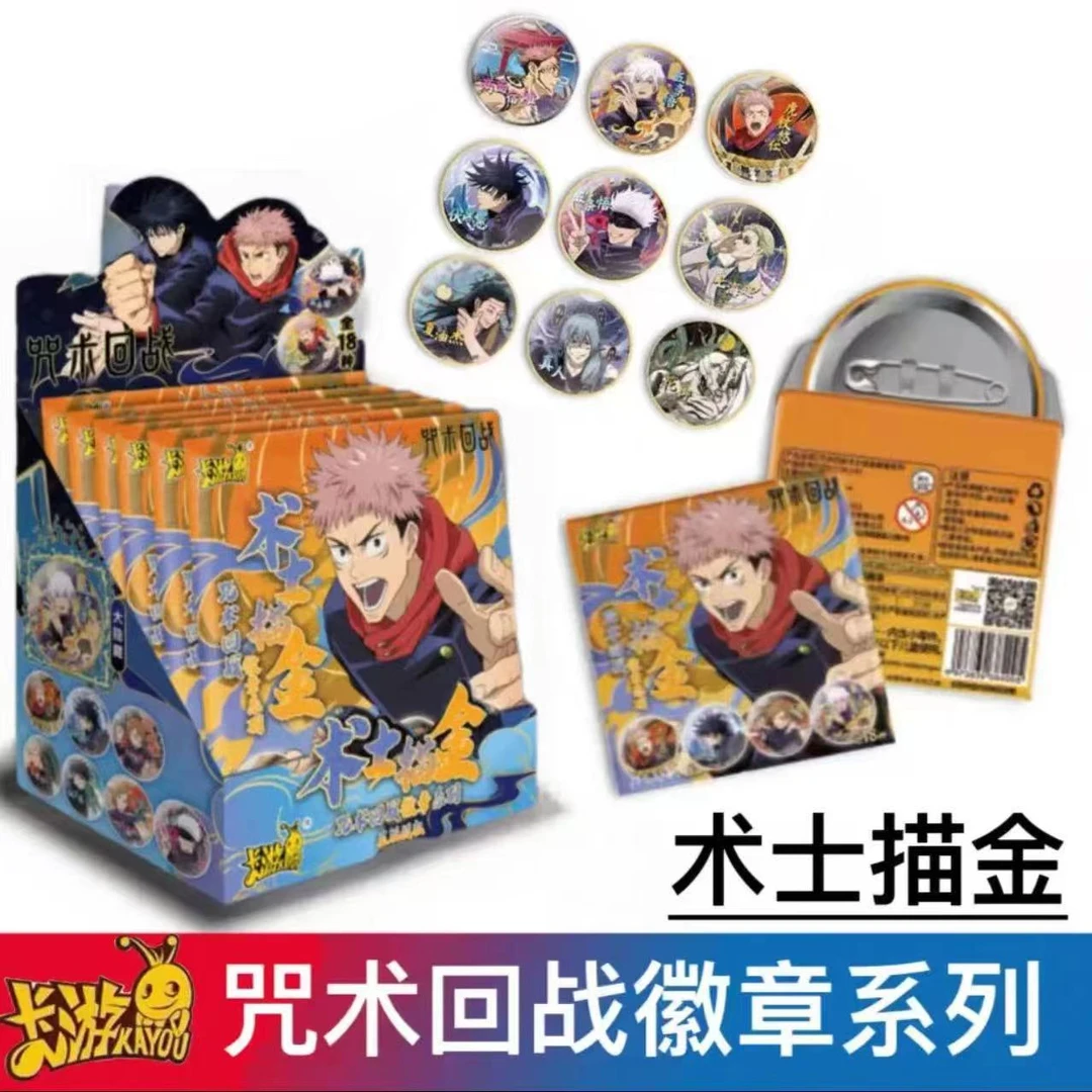 【拆盒】卡游咒术回站描金版徽章吧唧五条悟盲盒【代拆】