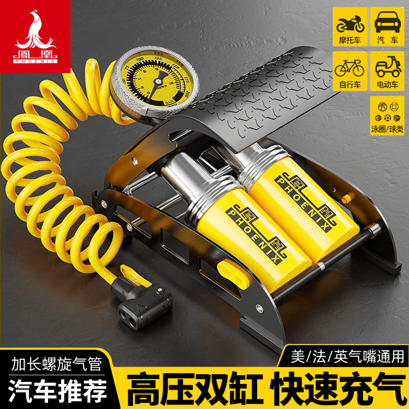 凤凰脚踩打气筒自行车新型高压电动车汽车篮球气球气管子便携通用
