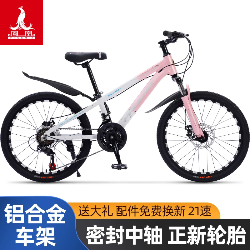 Phoenix/凤凰山地自行车男女青少年学生变速双碟刹减震越野赛单车