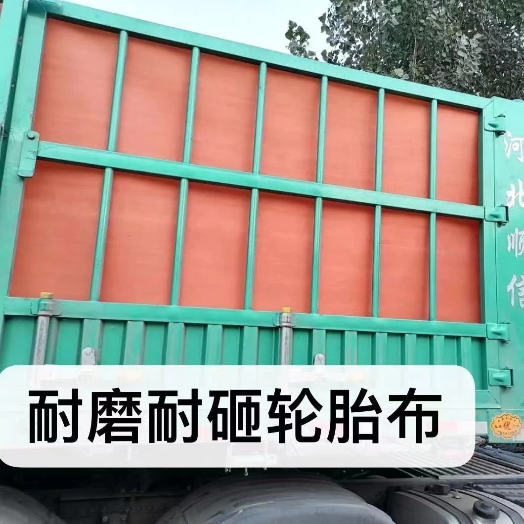 加厚耐磨篷布帆布防雨布防水布遮阳围栏高栏货车边布轮胎布边布