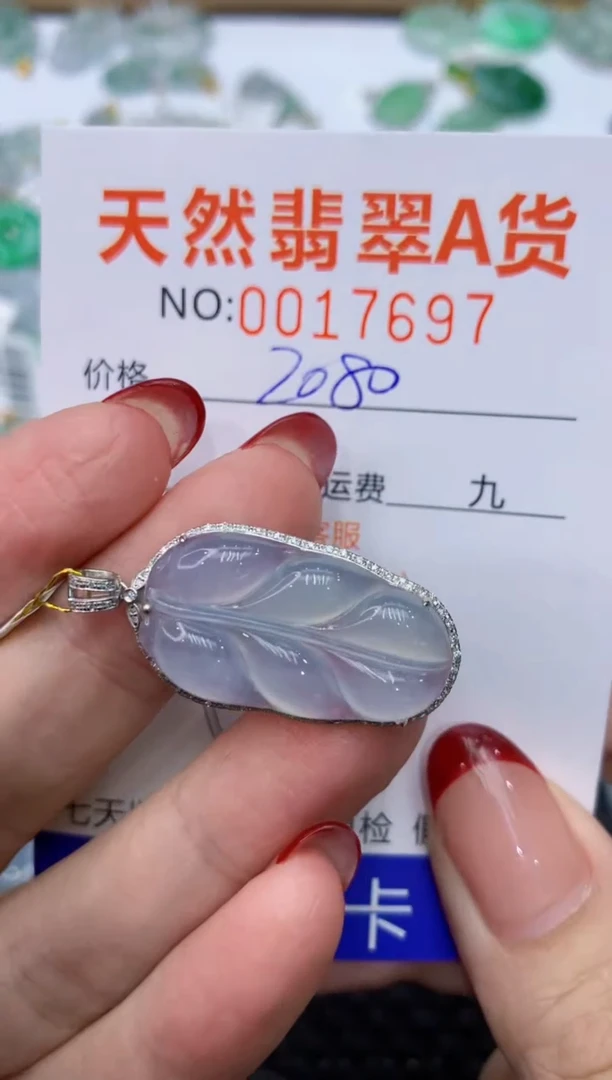 【闪购商品】翡翠颈饰18K金镶嵌111111111