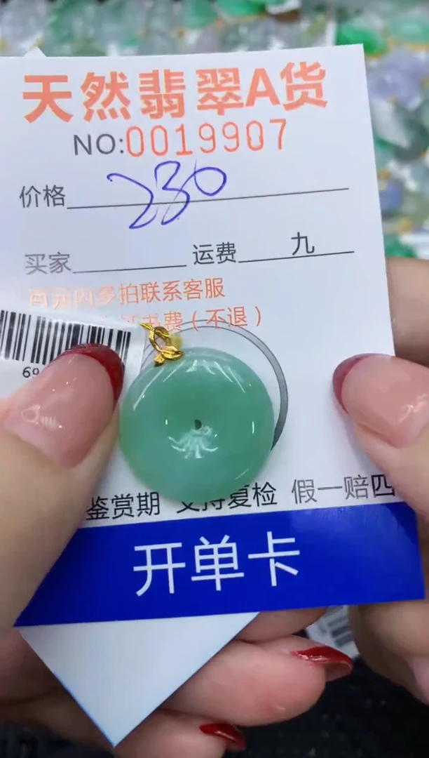 【闪购商品】翡翠颈饰18K金镶嵌111111111