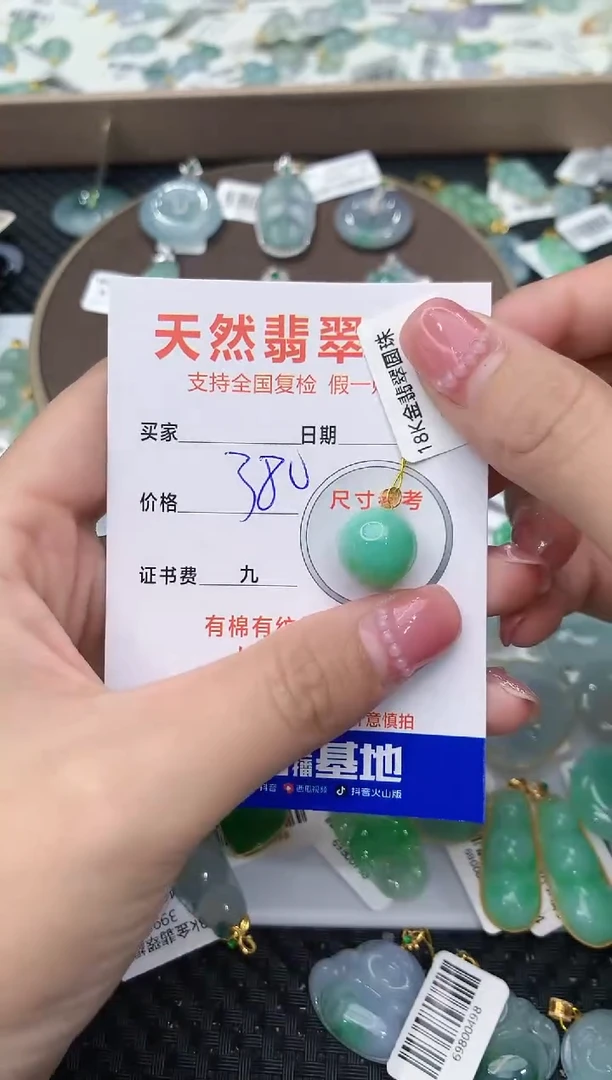 【闪购商品】翡翠颈饰18K金镶嵌123456789