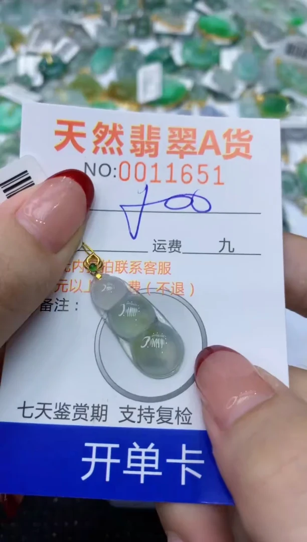 【闪购商品】翡翠颈饰18K金镶嵌111111111
