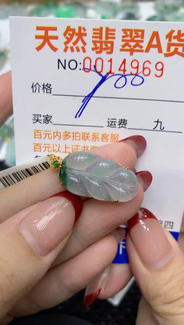 【闪购商品】翡翠颈饰18K金镶嵌111111111