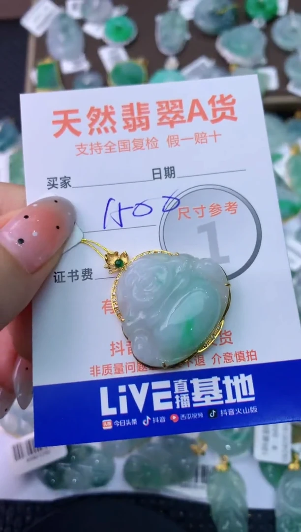 【闪购商品】翡翠颈饰18K金镶嵌222222222