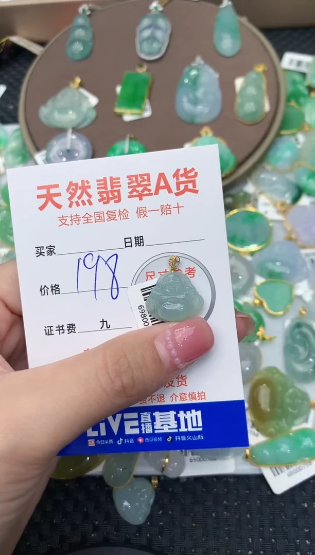 【闪购商品】翡翠颈饰18K金镶嵌123456789