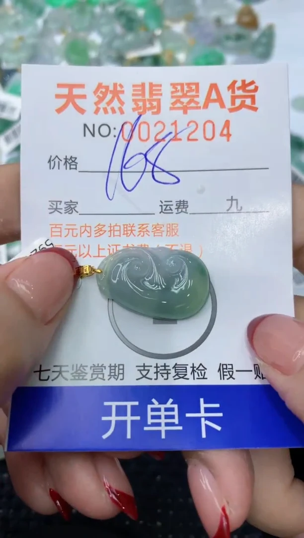 【闪购商品】翡翠颈饰18K金镶嵌111111111