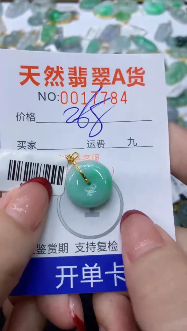 【闪购商品】翡翠颈饰18K金镶嵌111111111