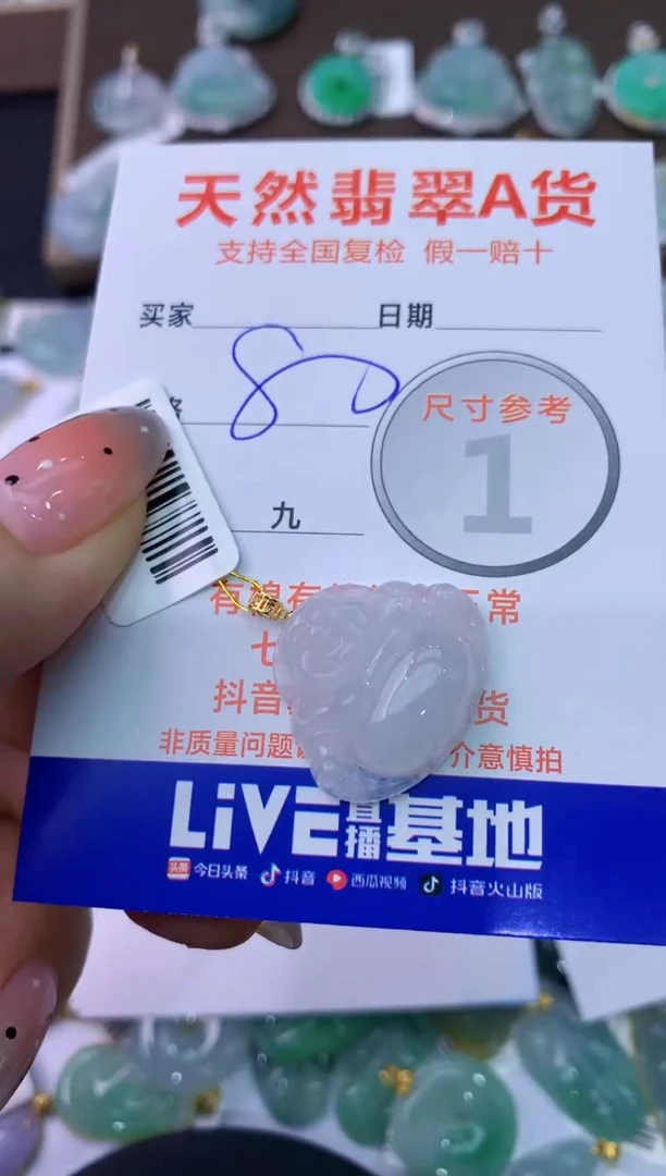 【闪购商品】翡翠颈饰18K金镶嵌111111111