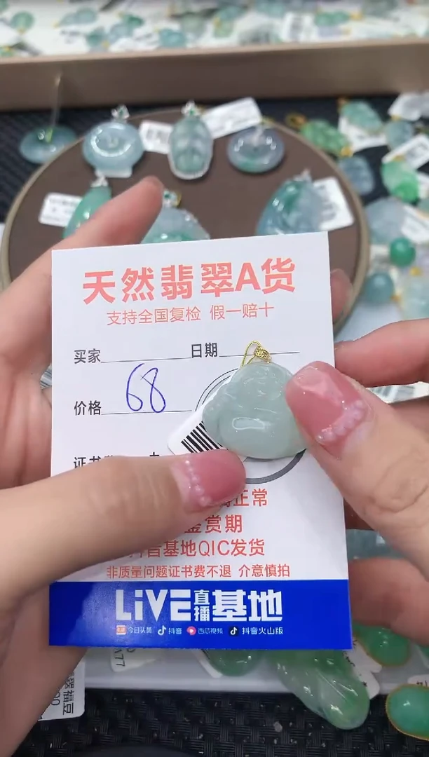 【闪购商品】翡翠颈饰18K金镶嵌123456789