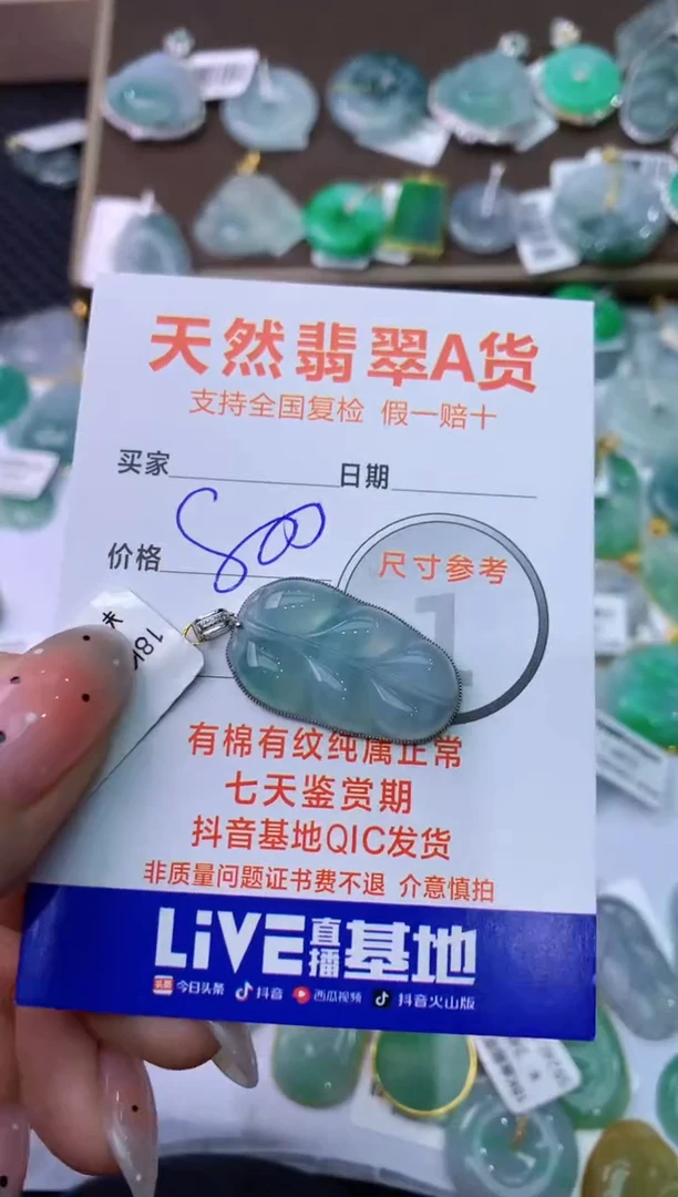 【闪购商品】翡翠颈饰18K金镶嵌 222222222
