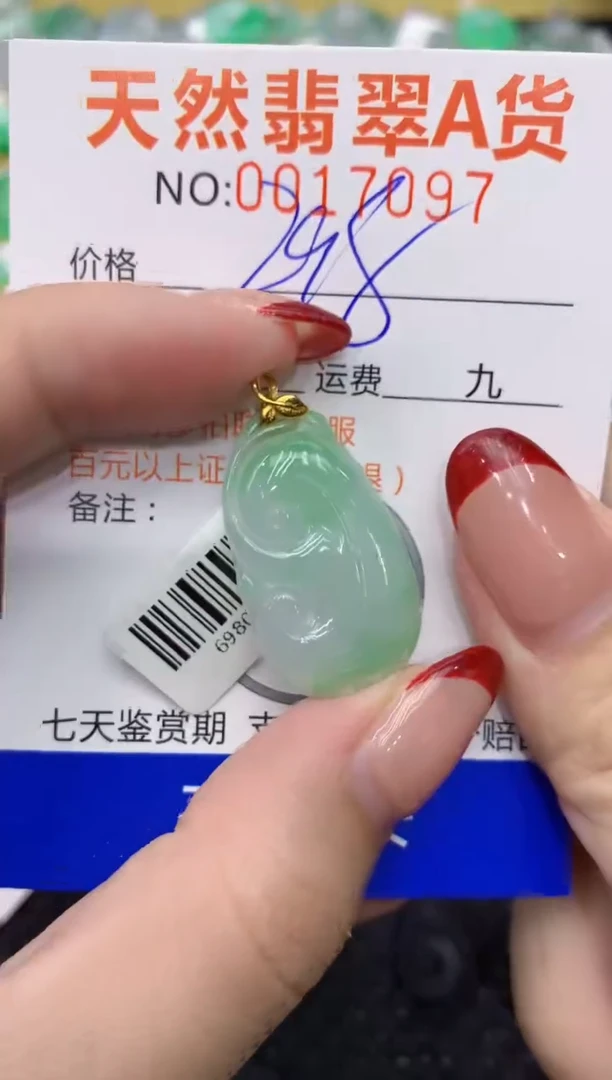 【闪购商品】翡翠颈饰18K金镶嵌111111111