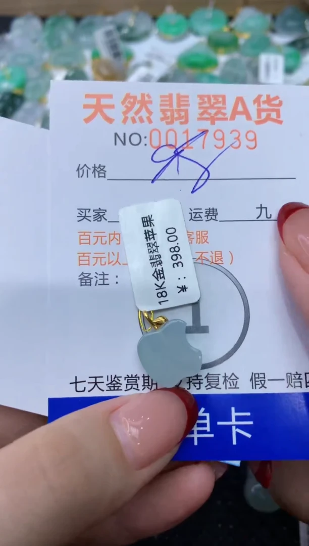 【闪购商品】翡翠颈饰18K金镶嵌111111111