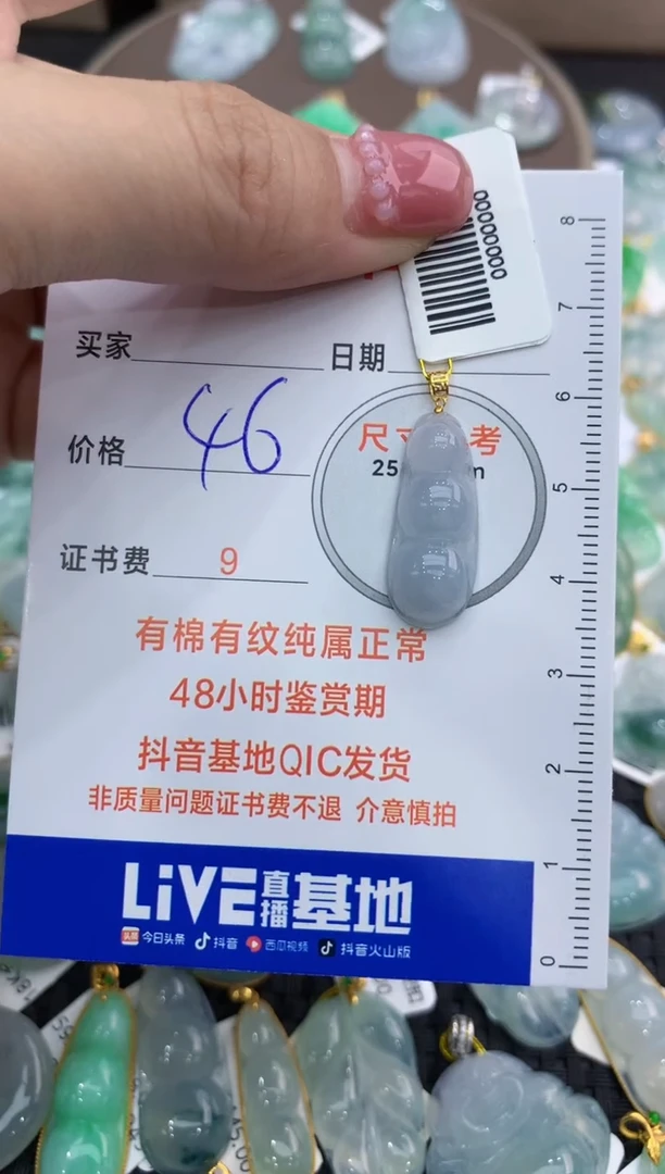 【闪购商品】翡翠颈饰18K金镶嵌123456789