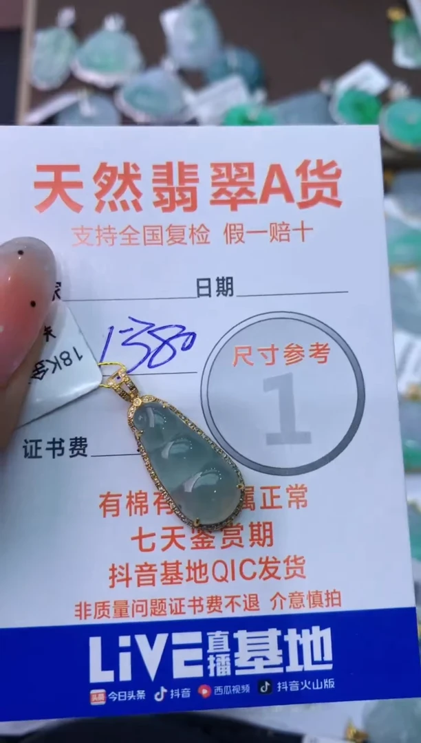 【闪购商品】翡翠颈饰18K金镶嵌222222222