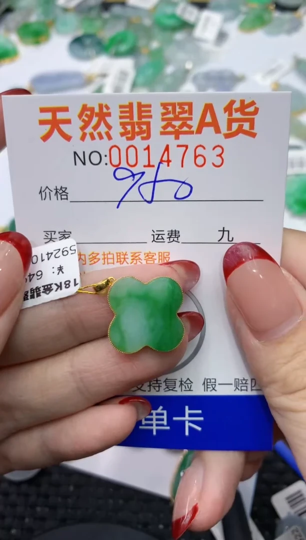 【闪购商品】翡翠颈饰18K金镶嵌111111111