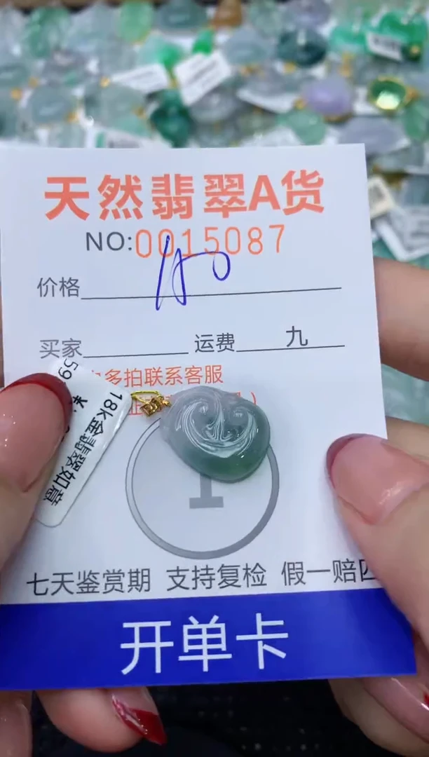 【闪购商品】翡翠颈饰18K金镶嵌111111111