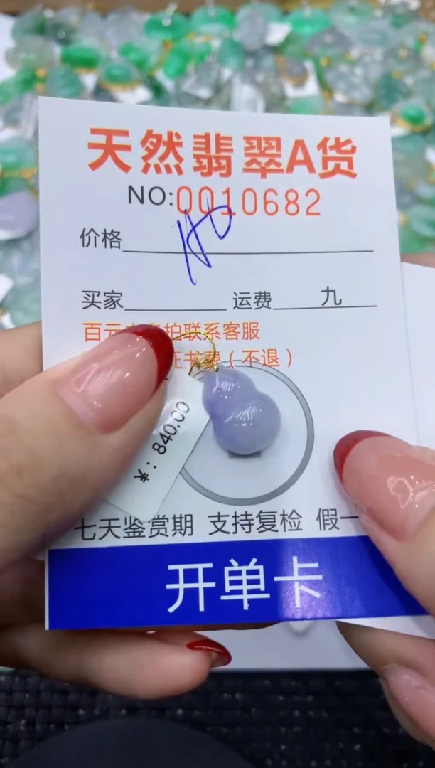 【闪购商品】翡翠颈饰18K金镶嵌111111111