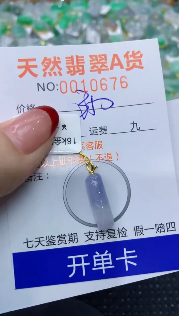 【闪购商品】翡翠颈饰18K金镶嵌111111111