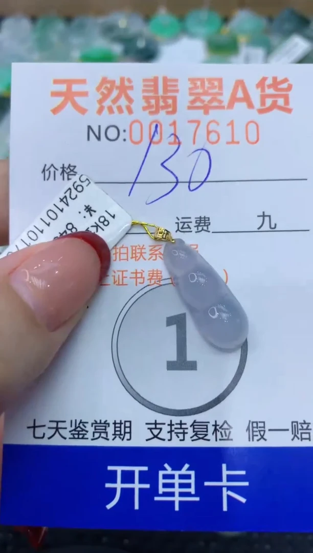 【闪购商品】翡翠颈饰18K金镶嵌111111111