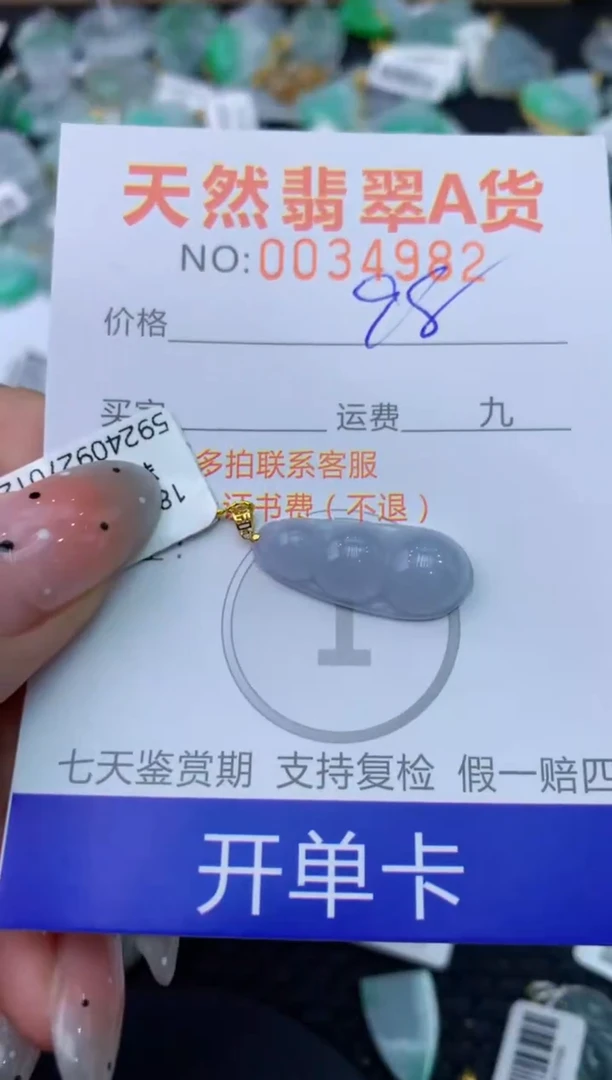 【闪购商品】翡翠颈饰18K金镶嵌11111111111