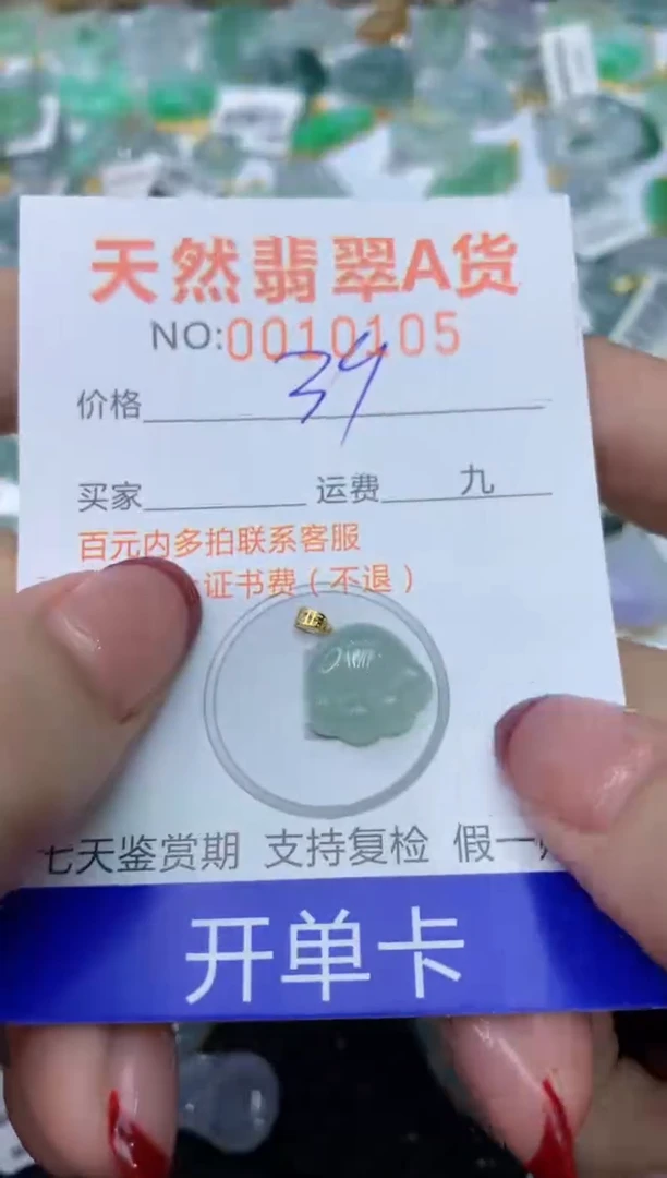 【闪购商品】翡翠颈饰18K金镶嵌111111111