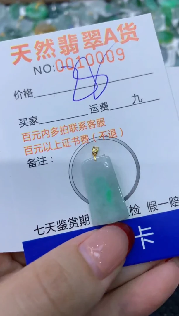 【闪购商品】翡翠颈饰18K金镶嵌111111111