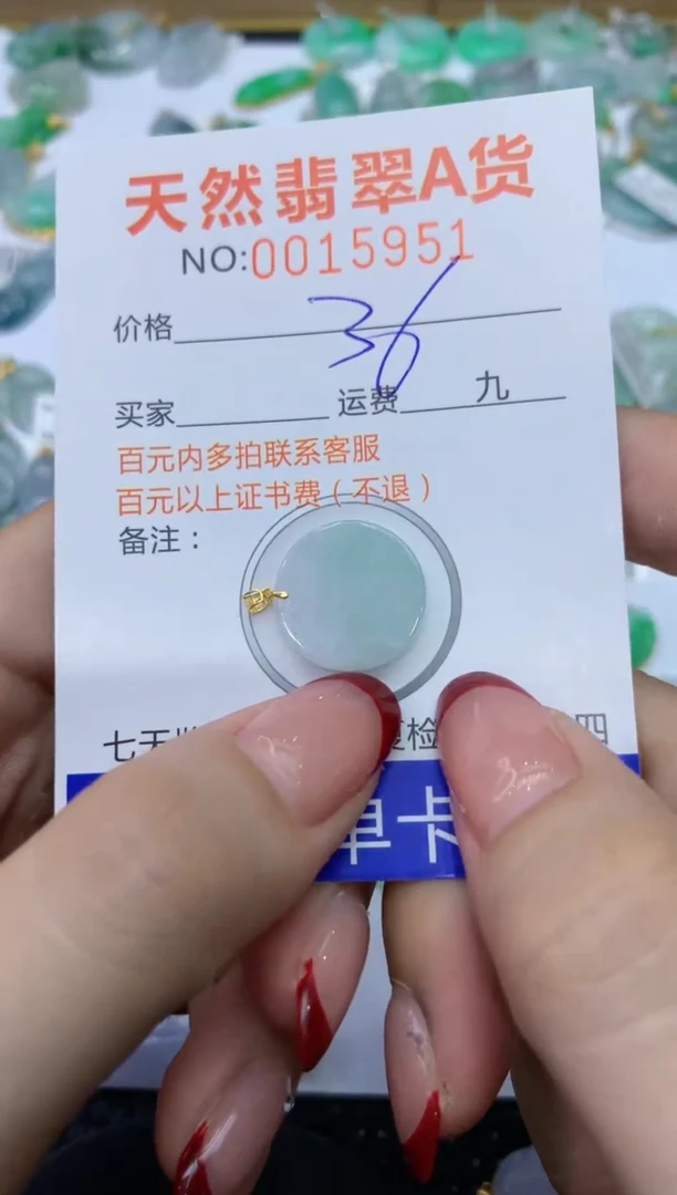【闪购商品】翡翠颈饰18K金镶嵌111111111