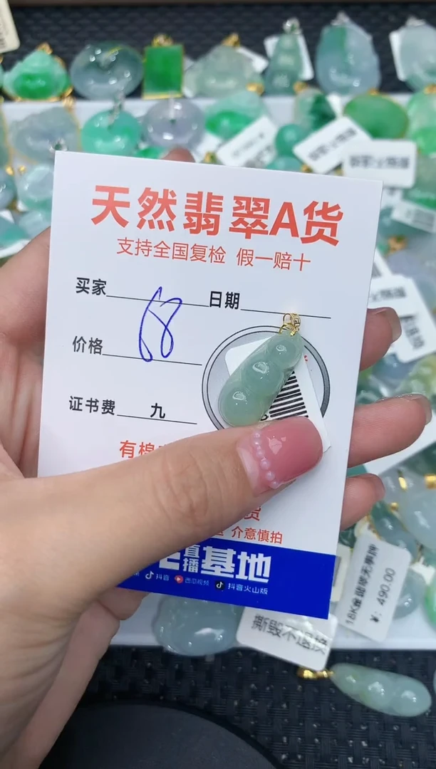 【闪购商品】翡翠颈饰18K金镶嵌123456789