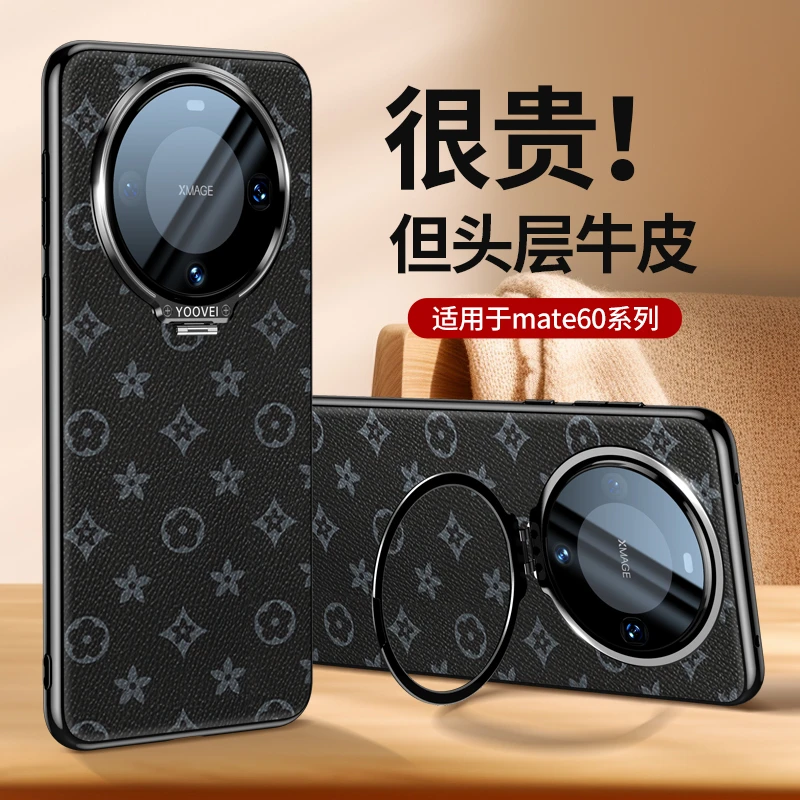 适用于华为Mate60pro手机壳真皮老花mate60镜头支架壳60Pro+超薄